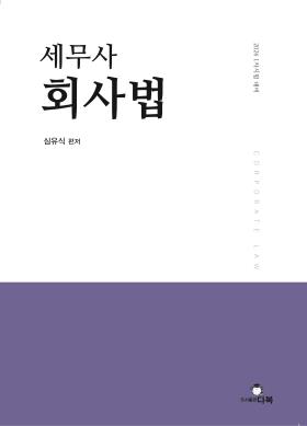 교재